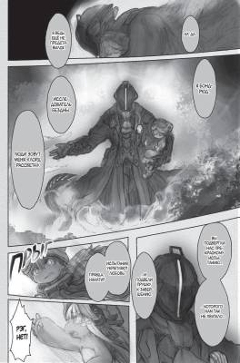Made in Abyss. Созданный в бездне. Том 4 с доставкой по Минску от 70 рублей бесплатно!